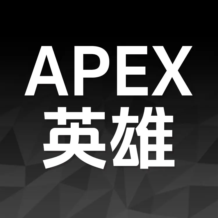 佩雷迪卡 APEX英雄金币硬币充值