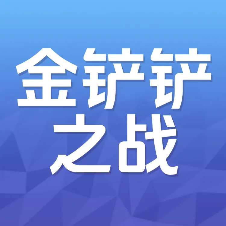 佩雷迪卡 【腾讯手游】金铲铲之战点券充值