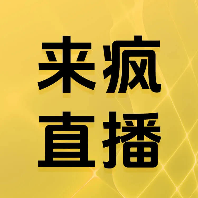 佩雷迪卡 来疯直播 星币 官方直充秒到帐